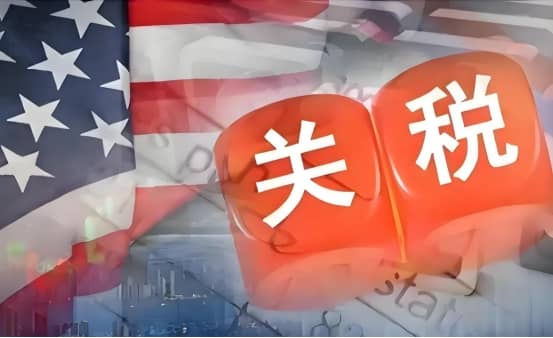 關(guān)稅戰(zhàn)|集團董事長陳偉其：從中美關(guān)稅戰(zhàn)說開—互信方有共贏