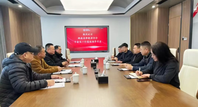 湖南省新能源協會會長于建初率團、儲能行業專家王偉蒞臨湘能楚天電力集團考察交流 共探新能源領域合作新機遇
