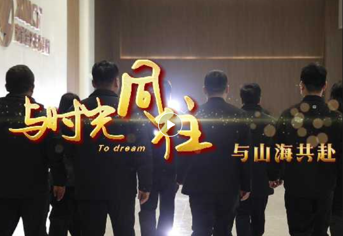 與時光同往  與山海共赴|湘能楚天電力集團董事長陳偉其真情獨白
