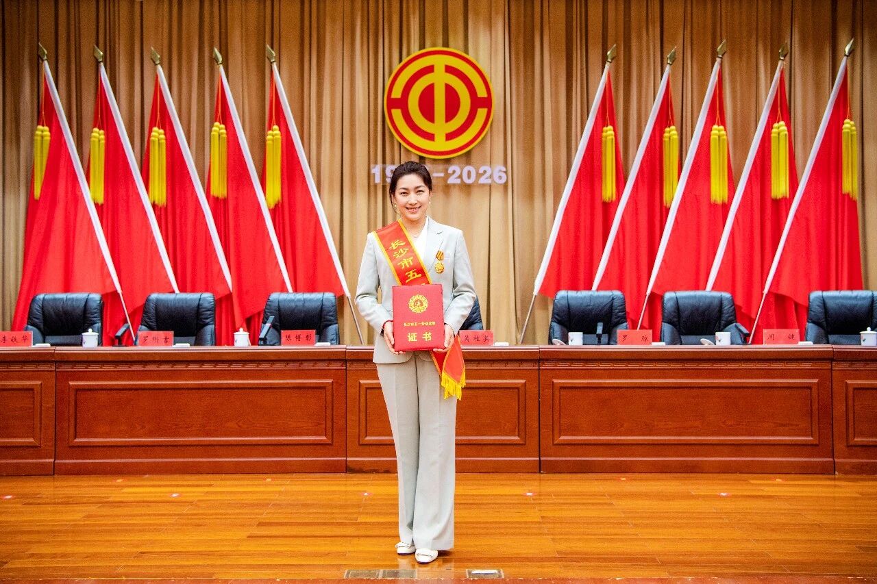 榮光加冕|湘能楚天電力集團王麗杰榮獲長沙市五一勞動獎章