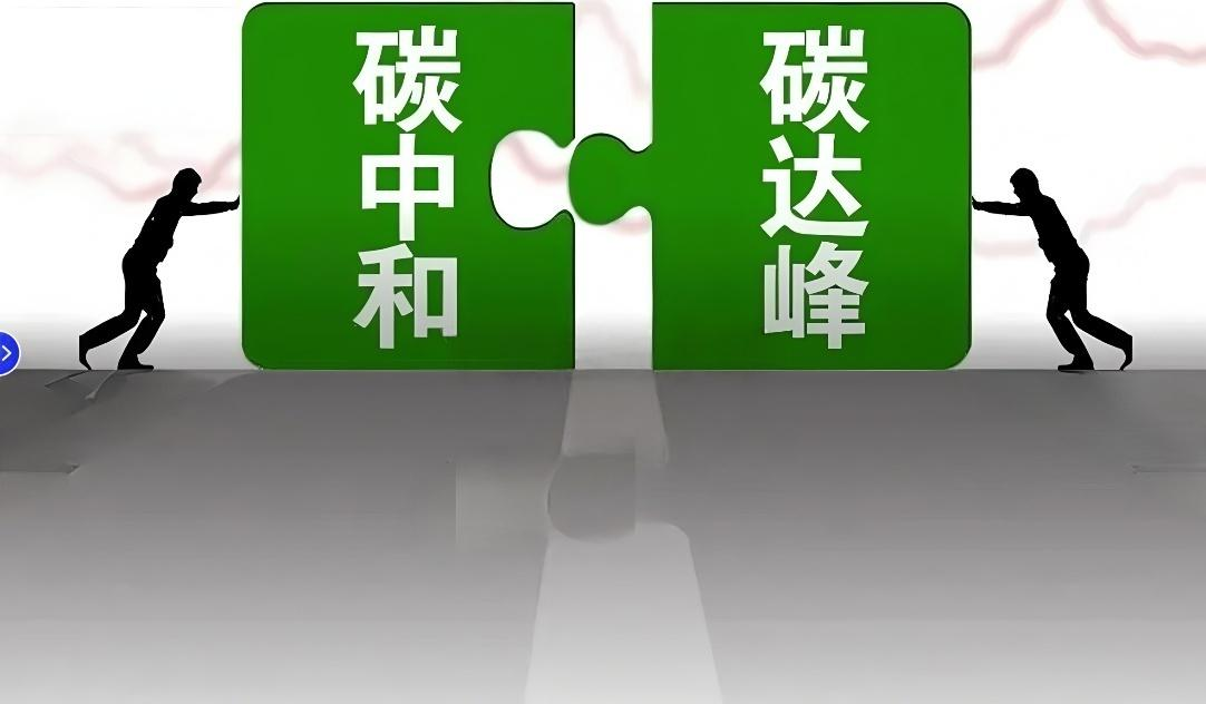 國務(wù)院印發(fā)《“十五五” 碳達(dá)峰行動(dòng)方案》：推動(dòng)新型儲(chǔ)能規(guī)模化發(fā)展，大力發(fā)展長時(shí)儲(chǔ)能