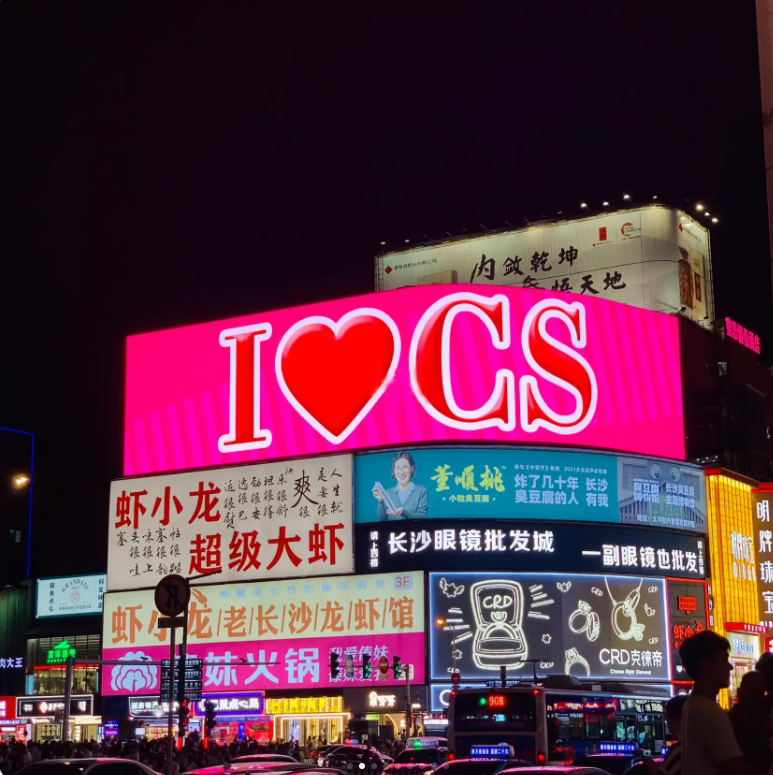 我愛cs.png