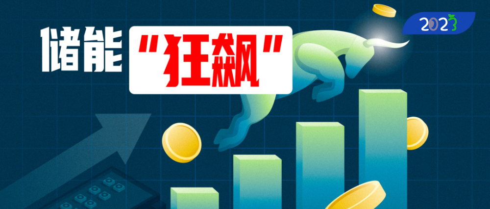 儲能狂飆.jpg
