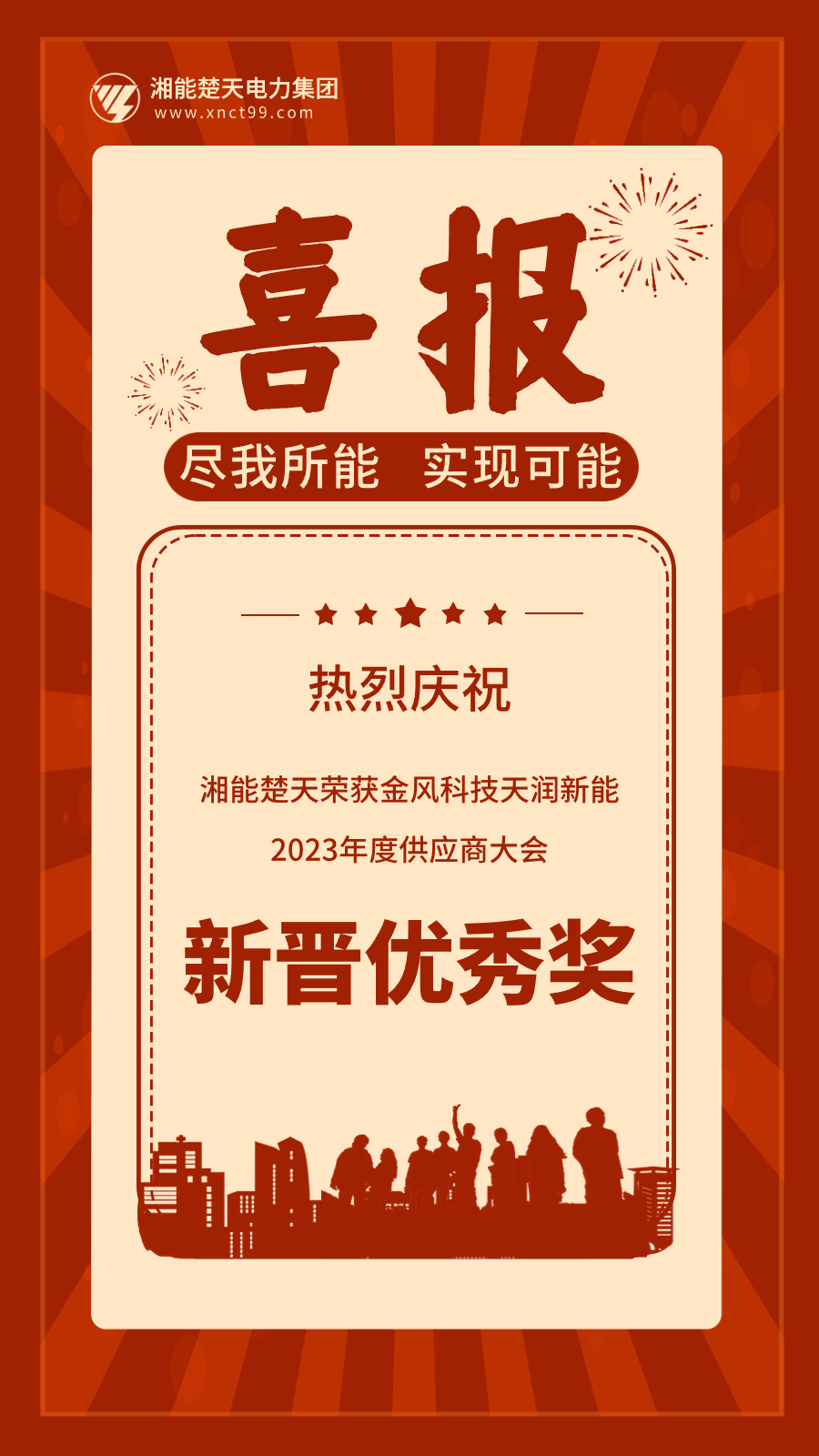 1709791913326568.gif 喜報賀報業(yè)績激勵紅金動態(tài)海報.gif
