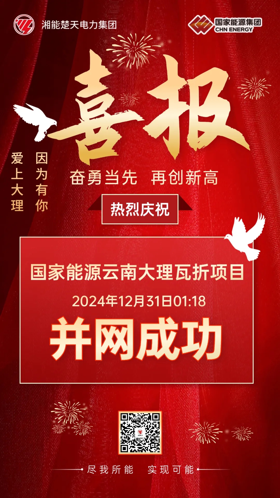 微信圖片_20250226190715.jpg
