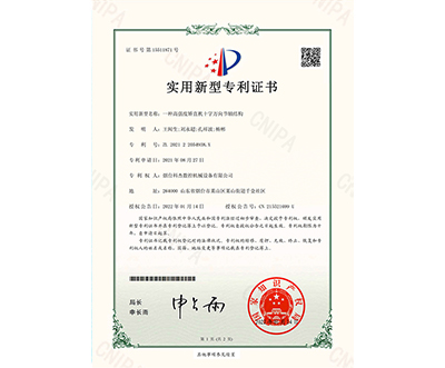 專(zhuān)利 專(zhuān)利