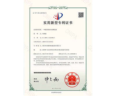 專(zhuān)利 專(zhuān)利