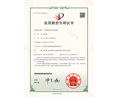 專(zhuān)利 專(zhuān)利